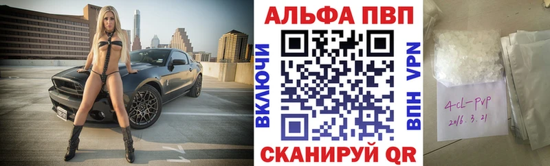 Купить  Аткарск  Alfa_PVP СК 