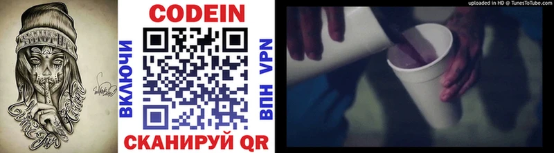 Codein напиток Lean (лин) Купить где Аткарск