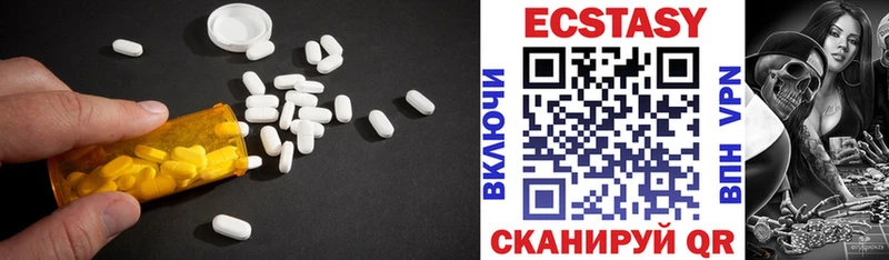Купить закладки  Аткарск  Экстази ешки 
