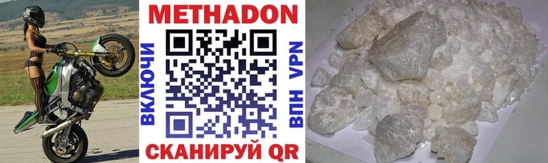 Купить закладки  Аткарск  Метадон methadone 